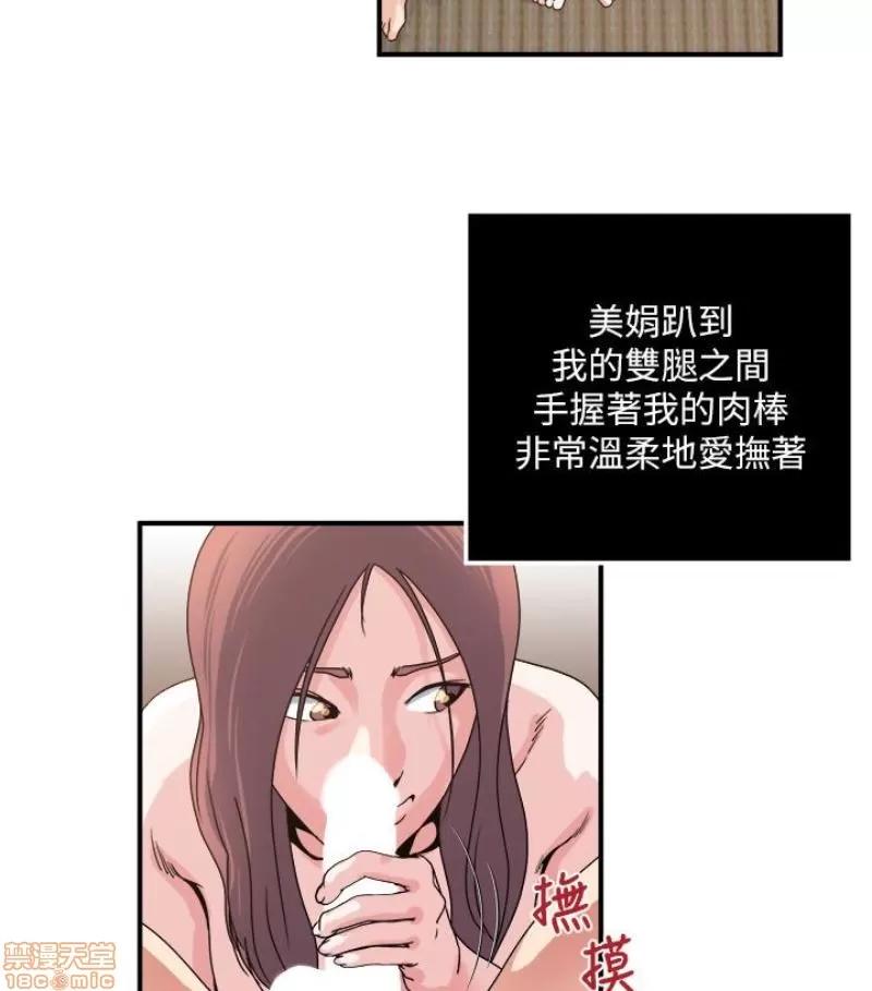 瘾私 瘾私 21-30.zip 第119页