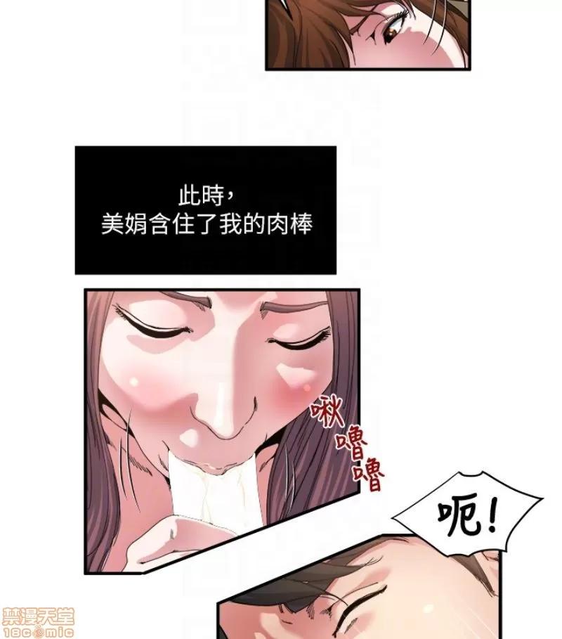 瘾私 瘾私 21-30.zip 第128页