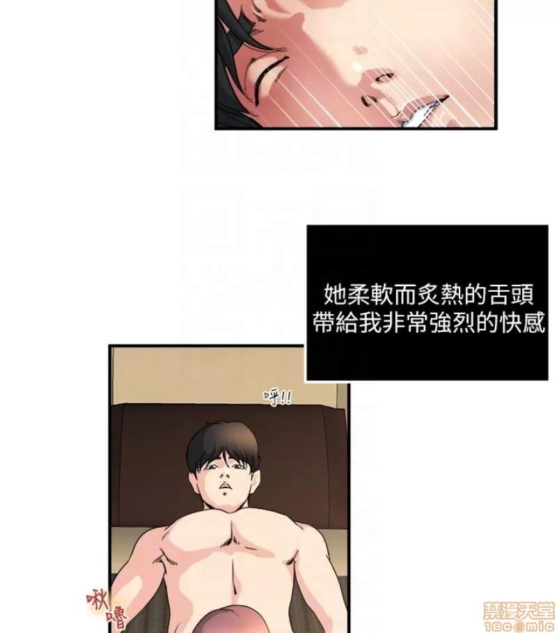 瘾私 瘾私 21-30.zip 第129页