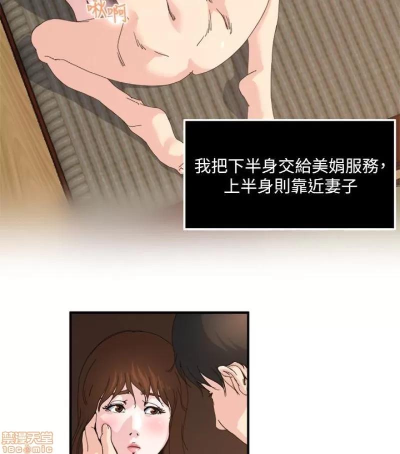 瘾私 瘾私 21-30.zip 第133页