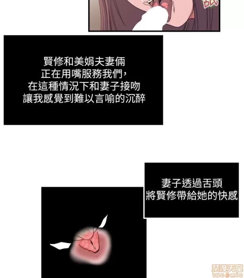 瘾私 瘾私 21-30.zip 第137页
