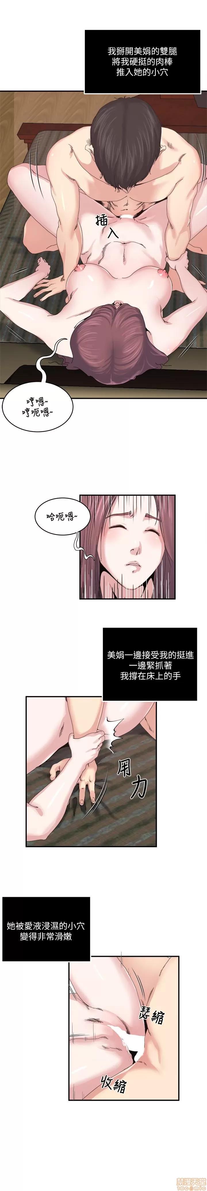 瘾私 瘾私 21-30.zip 第164页
