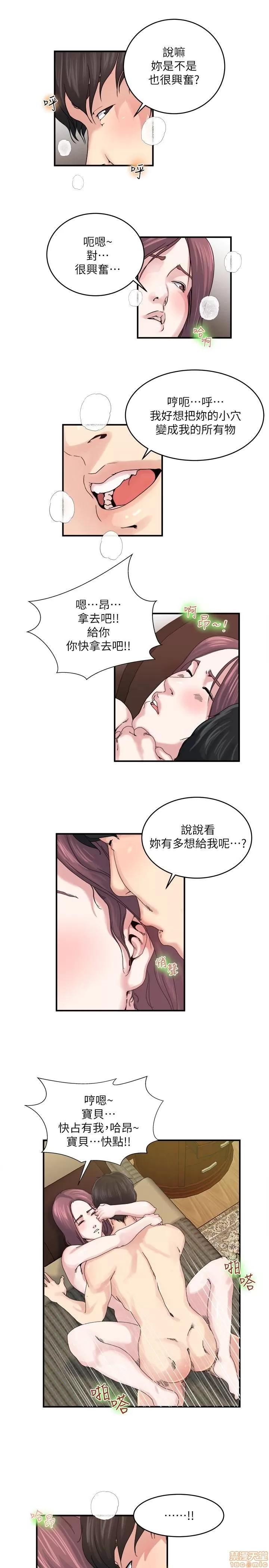 瘾私 瘾私 21-30.zip 第169页