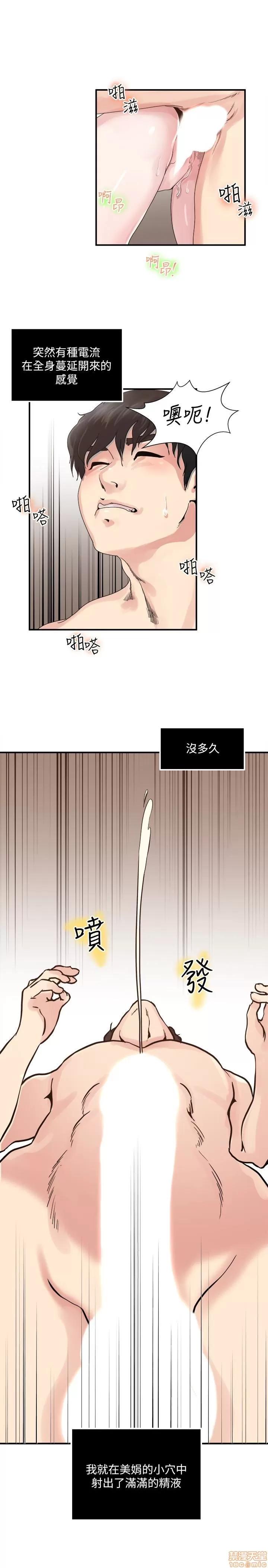瘾私 瘾私 21-30.zip 第174页
