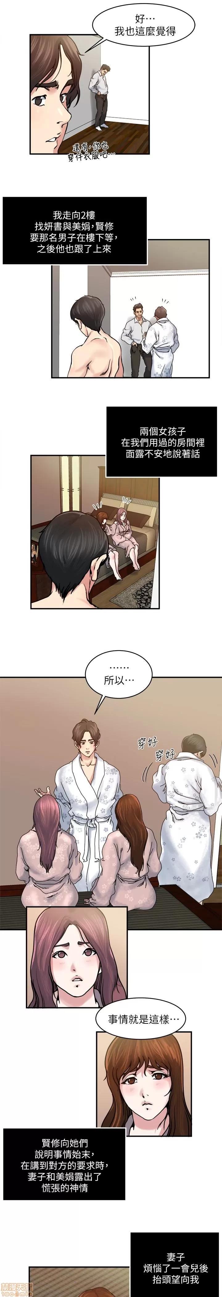 瘾私 瘾私 31-40.zip 第32页