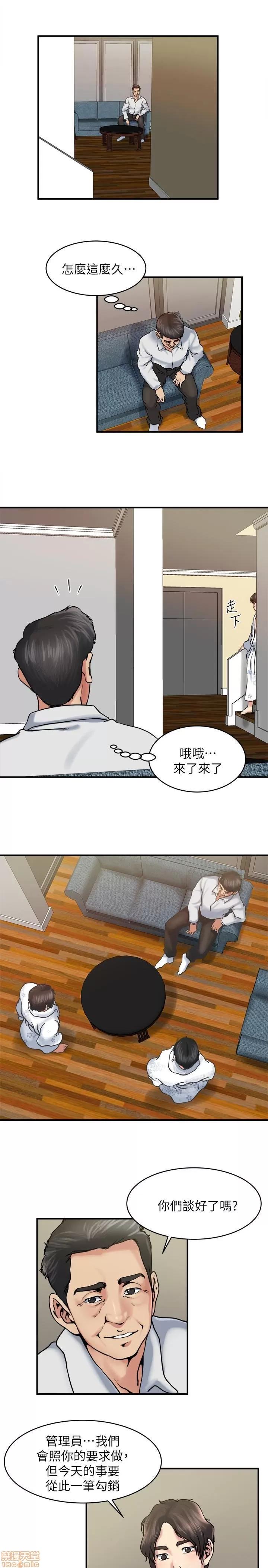 瘾私 瘾私 31-40.zip 第36页