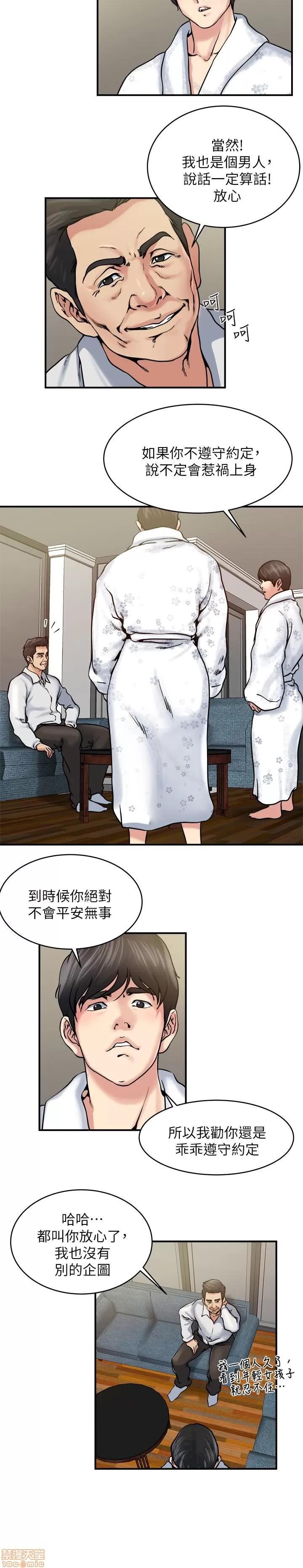 瘾私 瘾私 31-40.zip 第37页