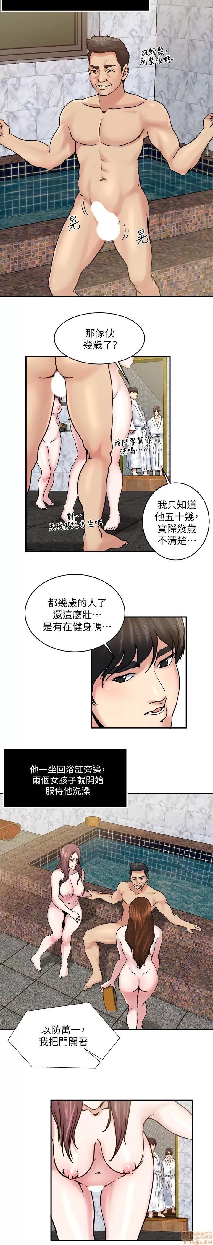 瘾私 瘾私 31-40.zip 第41页