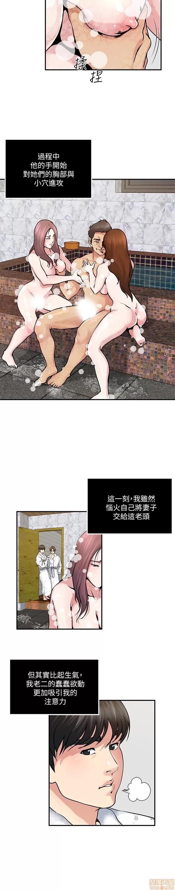 瘾私 瘾私 31-40.zip 第45页