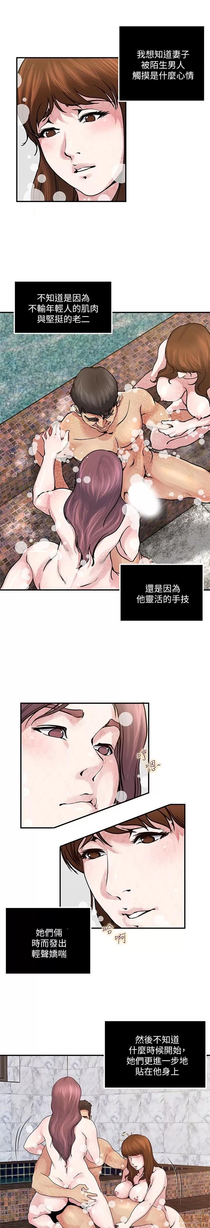 瘾私 瘾私 31-40.zip 第46页