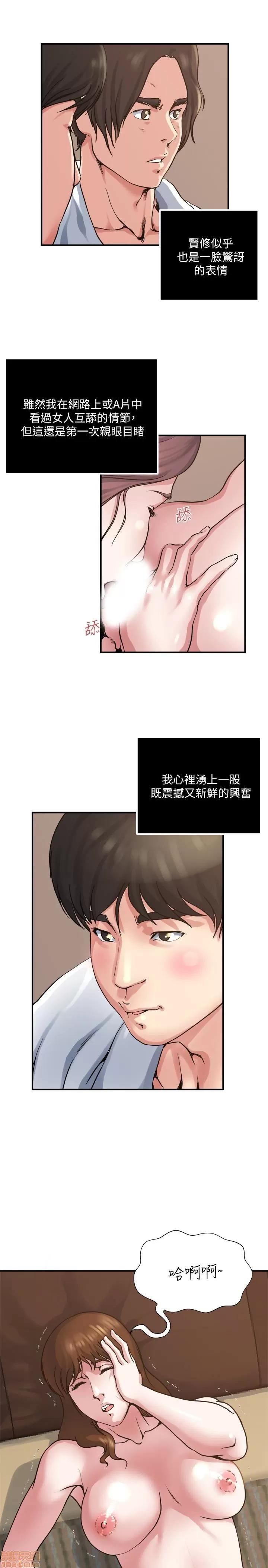 瘾私 瘾私 31-40.zip 第65页