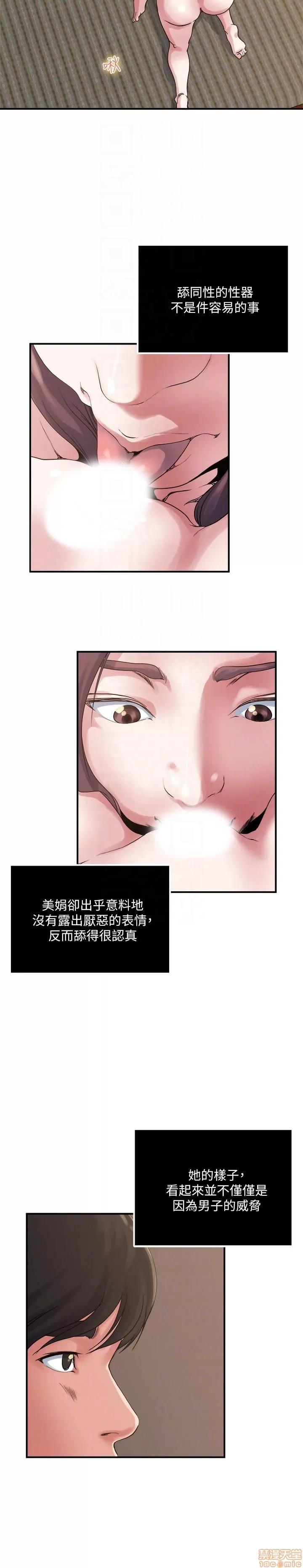 瘾私 瘾私 31-40.zip 第68页
