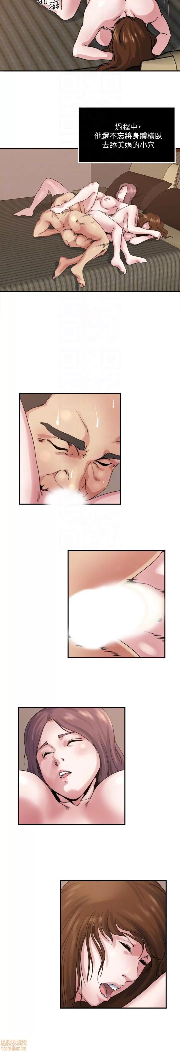 瘾私 瘾私 31-40.zip 第76页