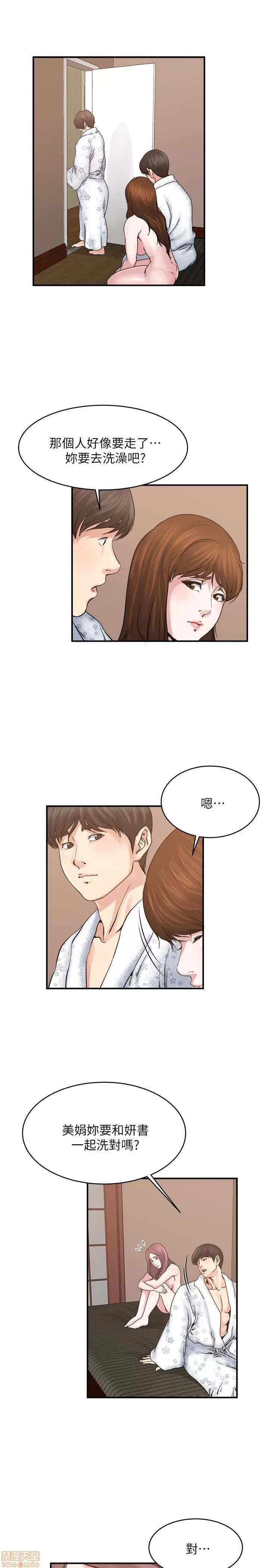 瘾私 瘾私 31-40.zip 第90页