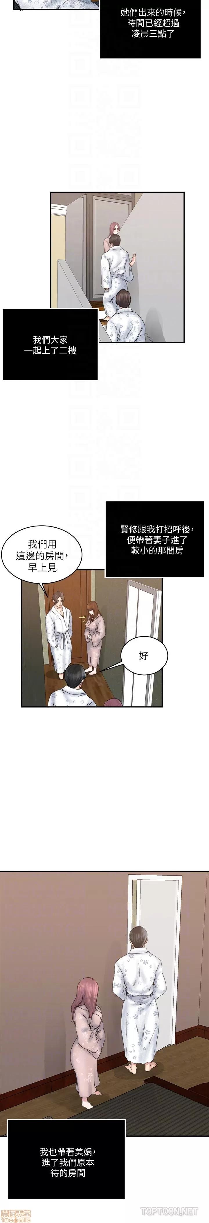 瘾私 瘾私 31-40.zip 第97页