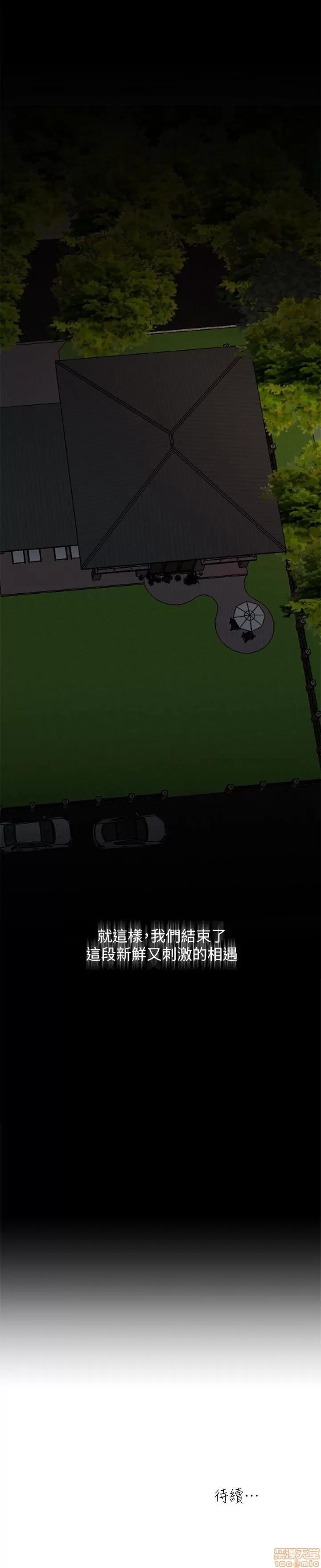 瘾私 瘾私 31-40.zip 第99页