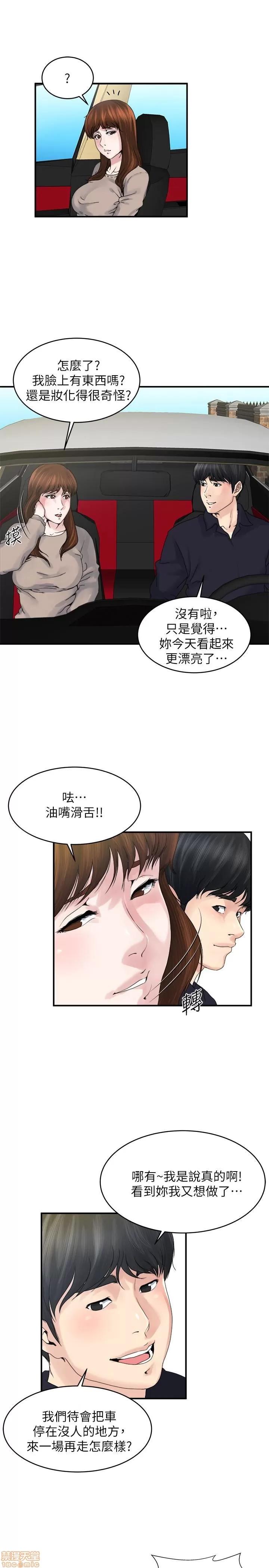 瘾私 瘾私 31-40.zip 第103页