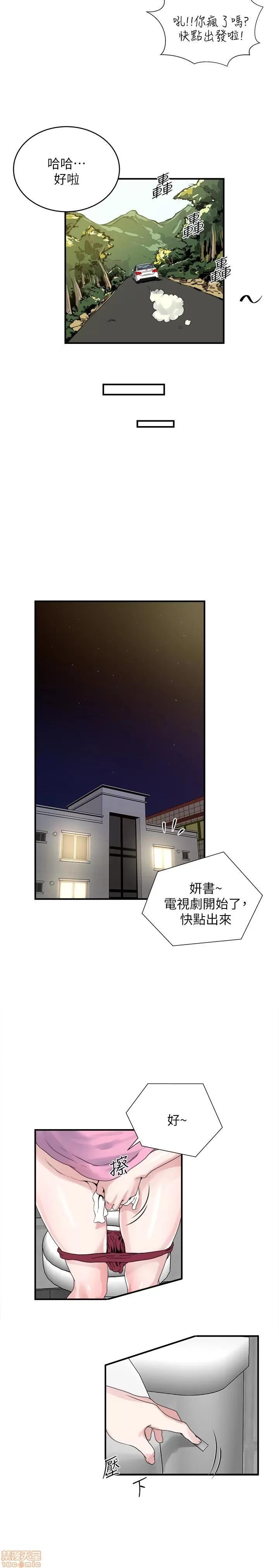 瘾私 瘾私 31-40.zip 第104页