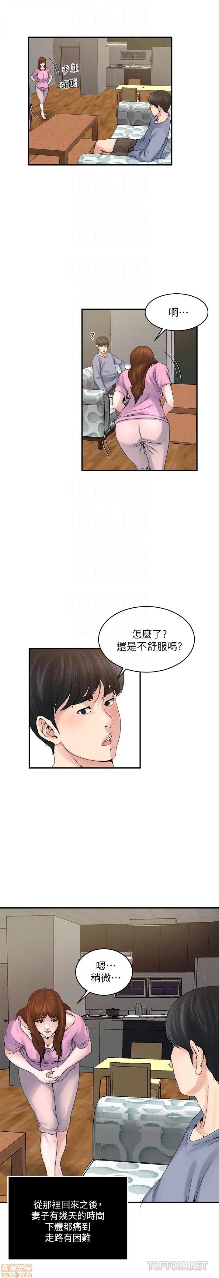 瘾私 瘾私 31-40.zip 第105页
