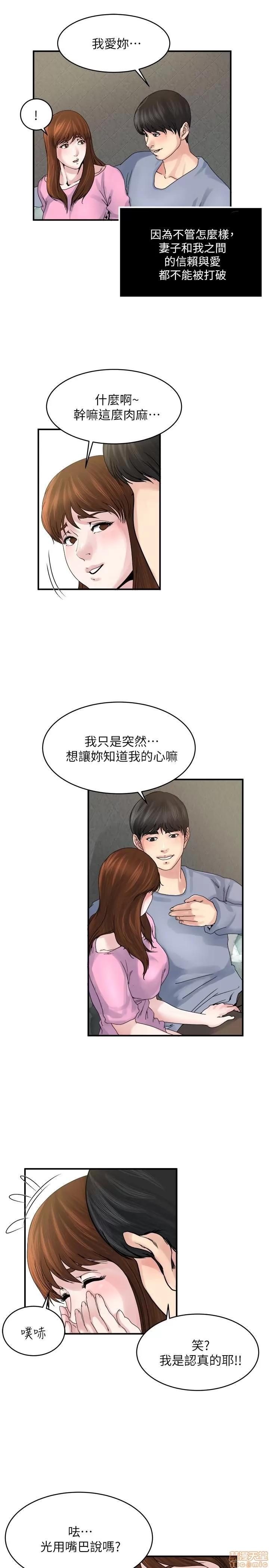 瘾私 瘾私 31-40.zip 第107页