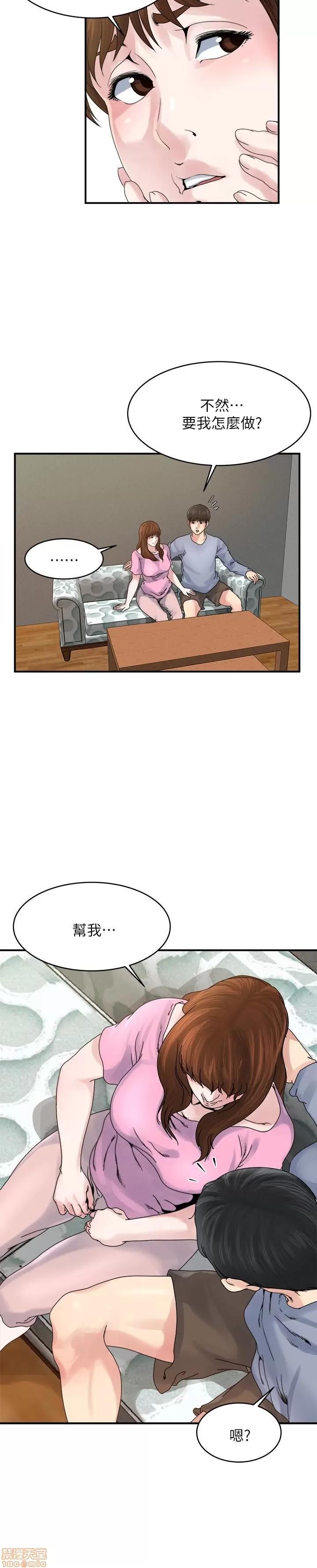 瘾私 瘾私 31-40.zip 第108页