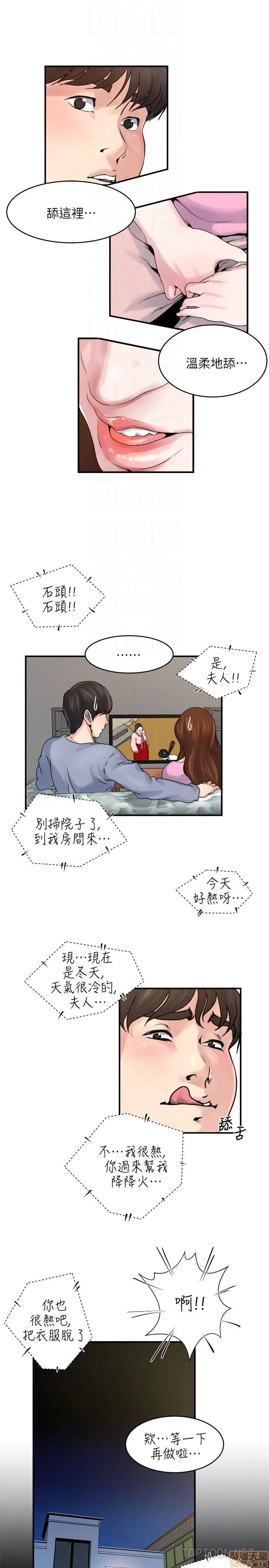 瘾私 瘾私 31-40.zip 第109页
