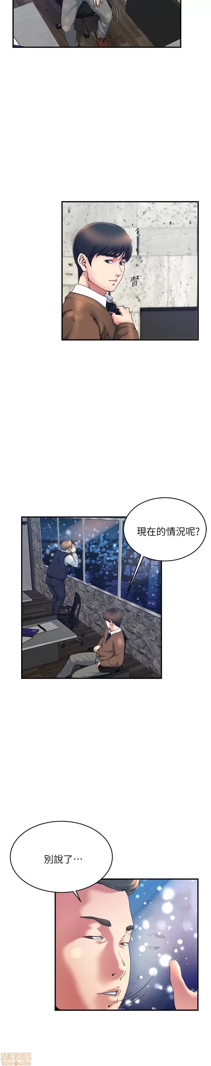 瘾私 瘾私 31-40.zip 第120页