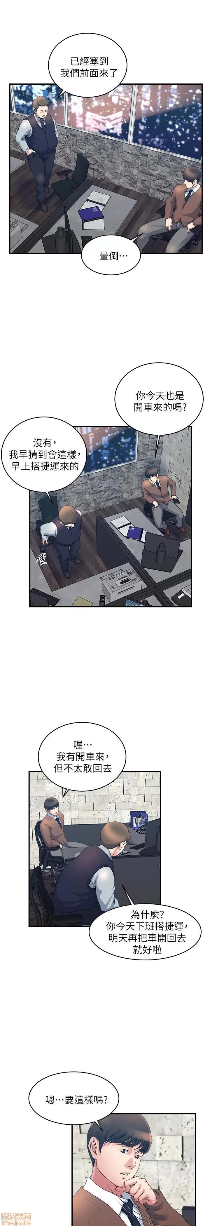 瘾私 瘾私 31-40.zip 第121页