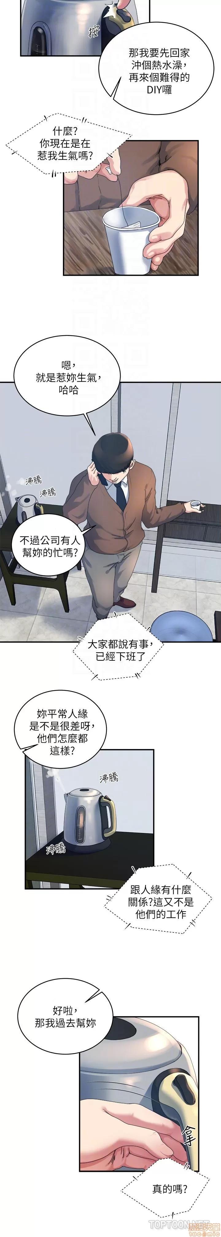 瘾私 瘾私 31-40.zip 第124页