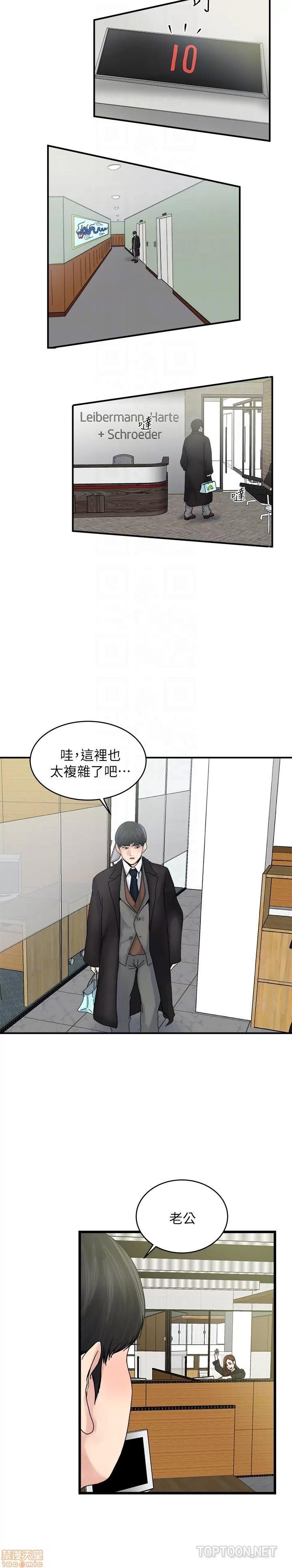 瘾私 瘾私 31-40.zip 第128页