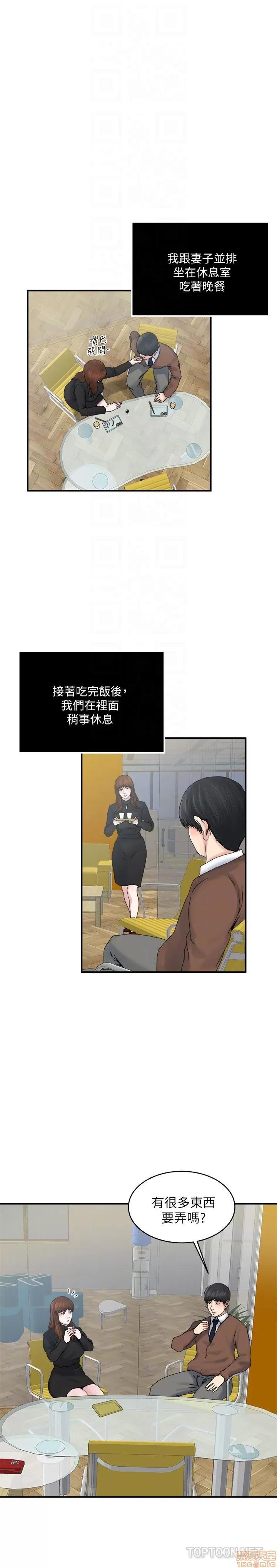 瘾私 瘾私 31-40.zip 第132页