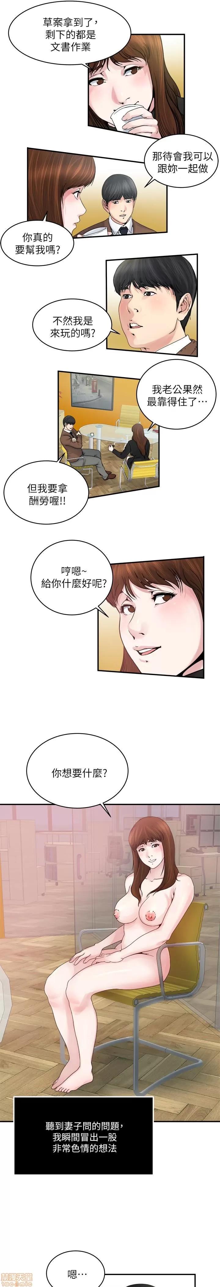 瘾私 瘾私 31-40.zip 第133页