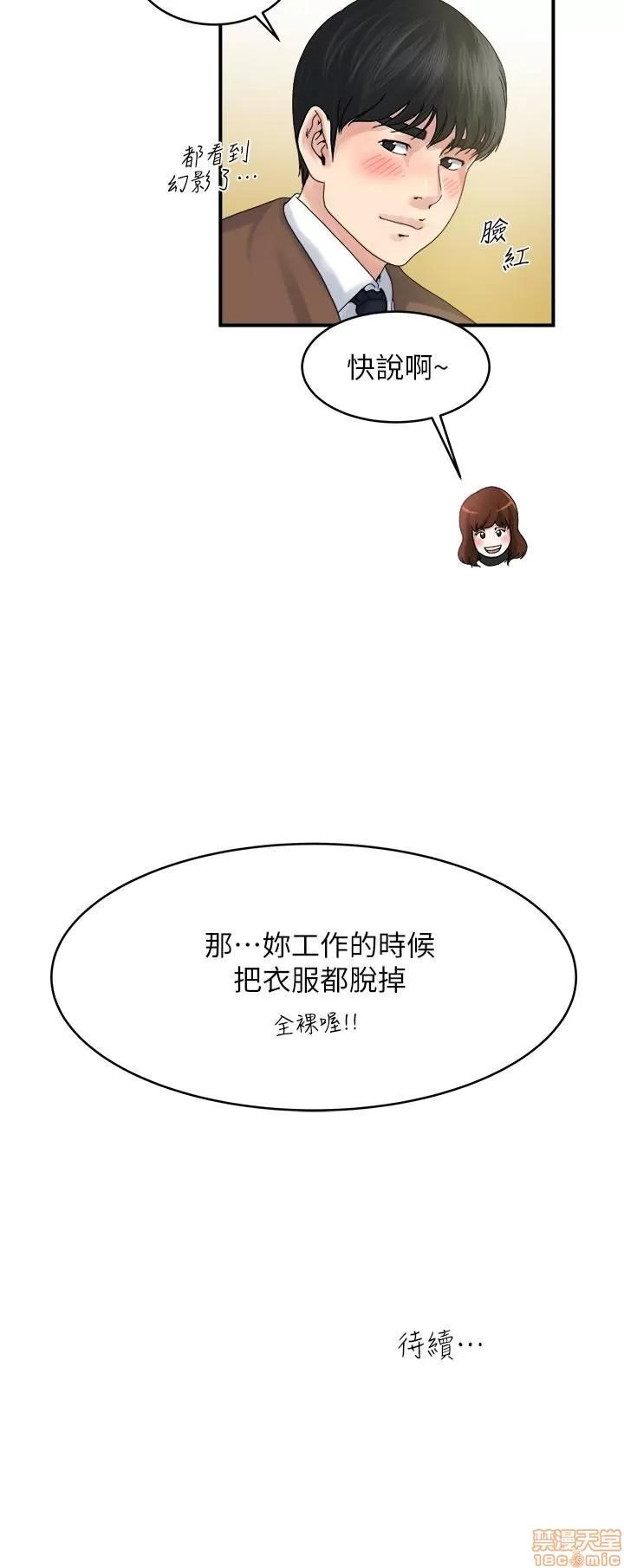 瘾私 瘾私 31-40.zip 第134页