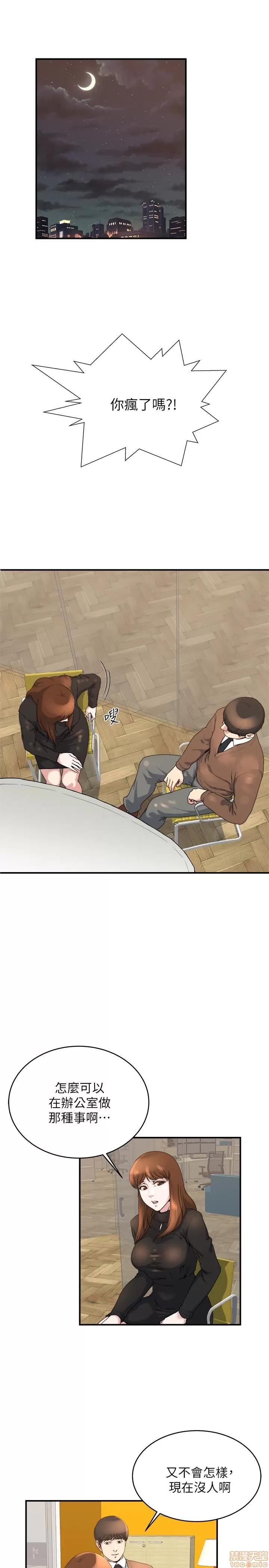 瘾私 瘾私 31-40.zip 第136页