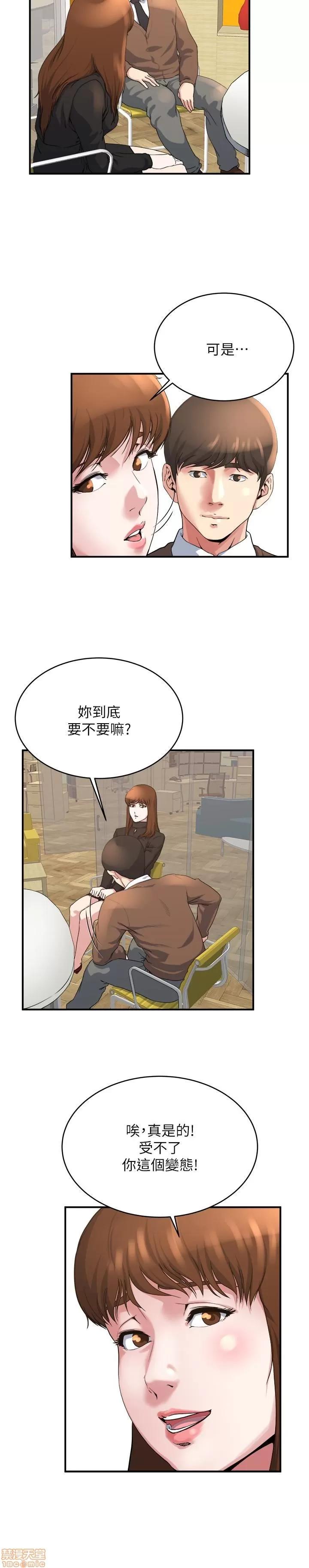 瘾私 瘾私 31-40.zip 第137页