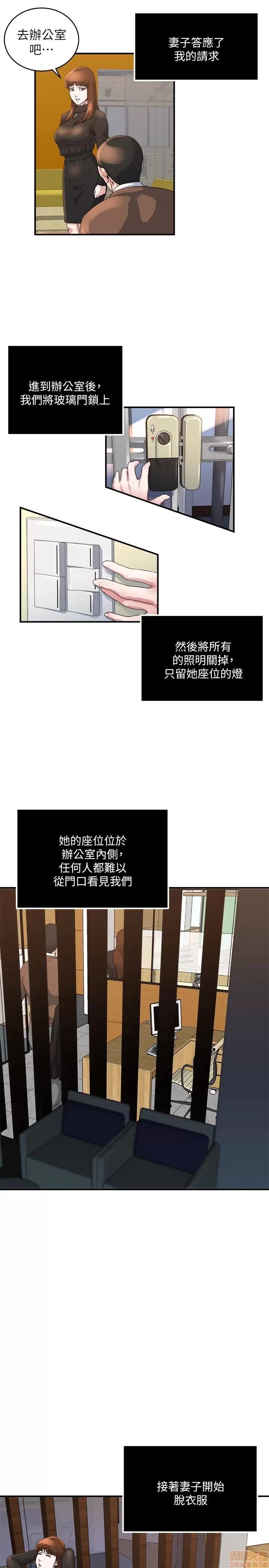 瘾私 瘾私 31-40.zip 第138页
