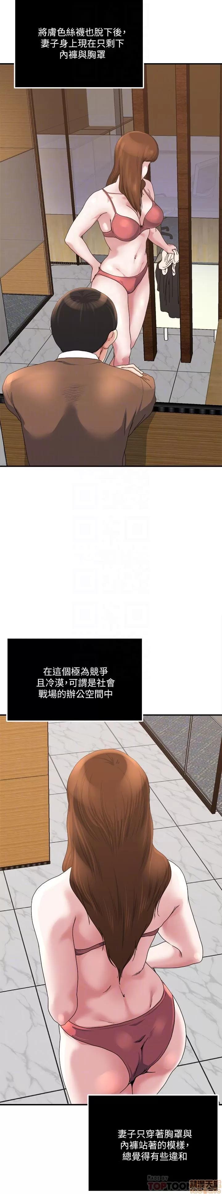 瘾私 瘾私 31-40.zip 第141页