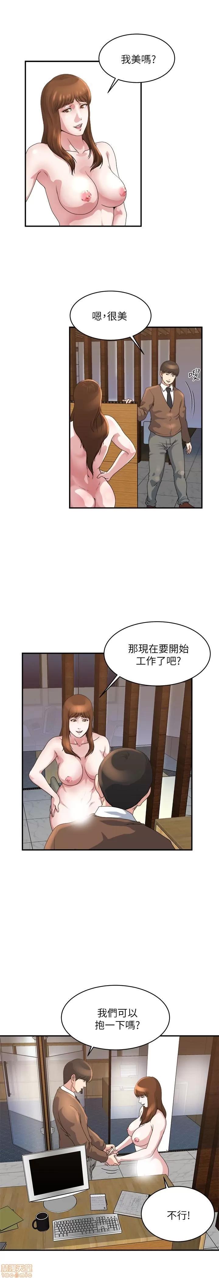 瘾私 瘾私 31-40.zip 第146页