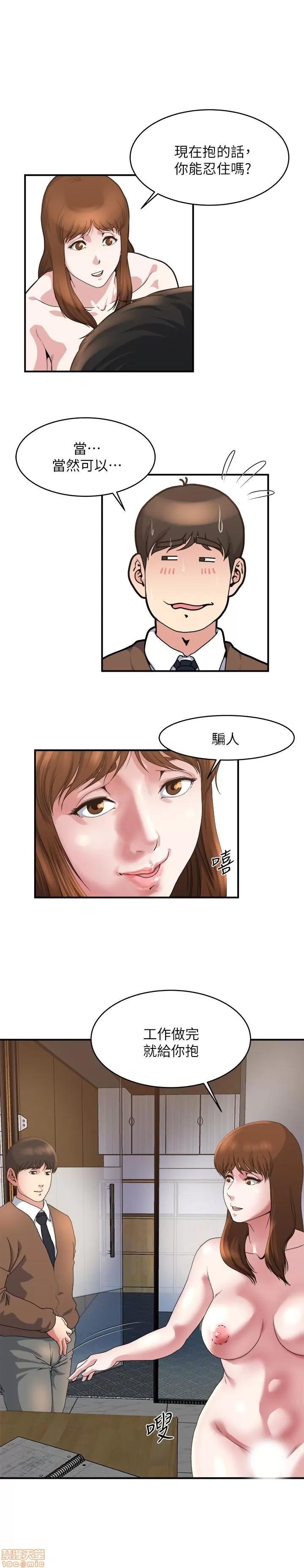 瘾私 瘾私 31-40.zip 第147页