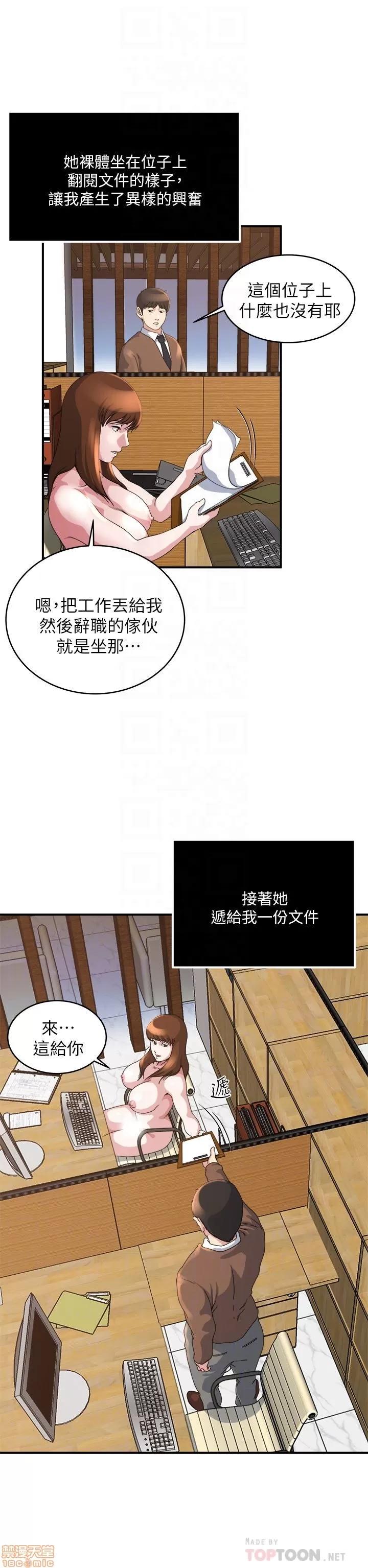 瘾私 瘾私 31-40.zip 第149页