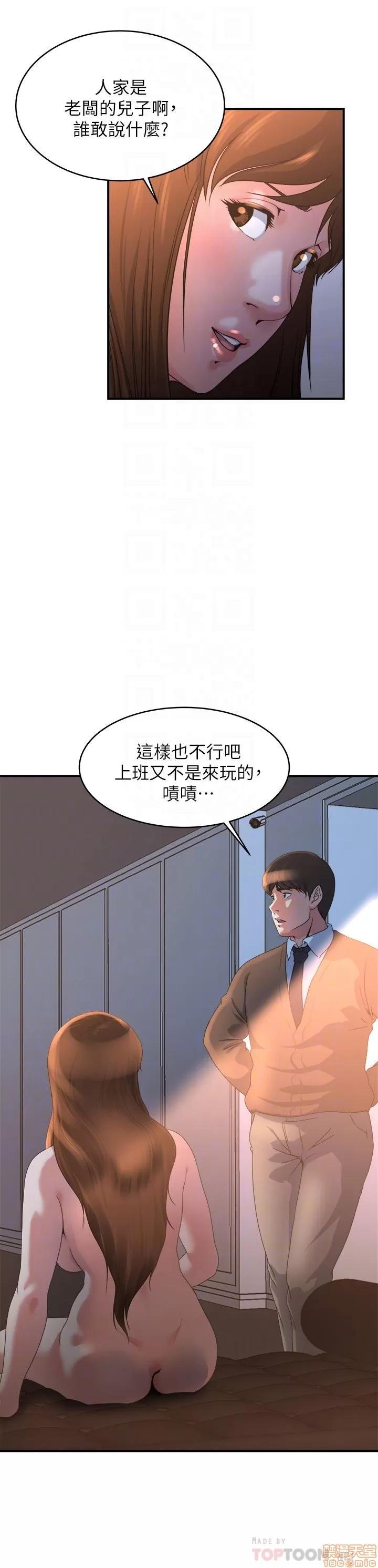 瘾私 瘾私 31-40.zip 第164页