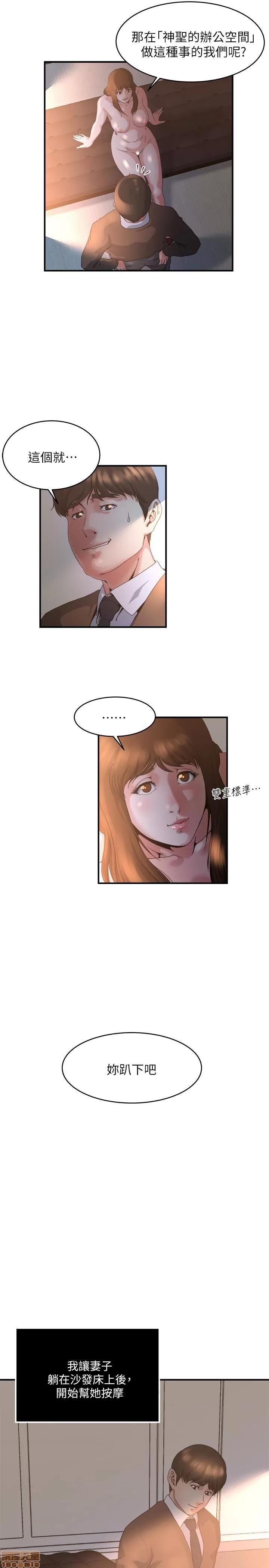 瘾私 瘾私 31-40.zip 第165页