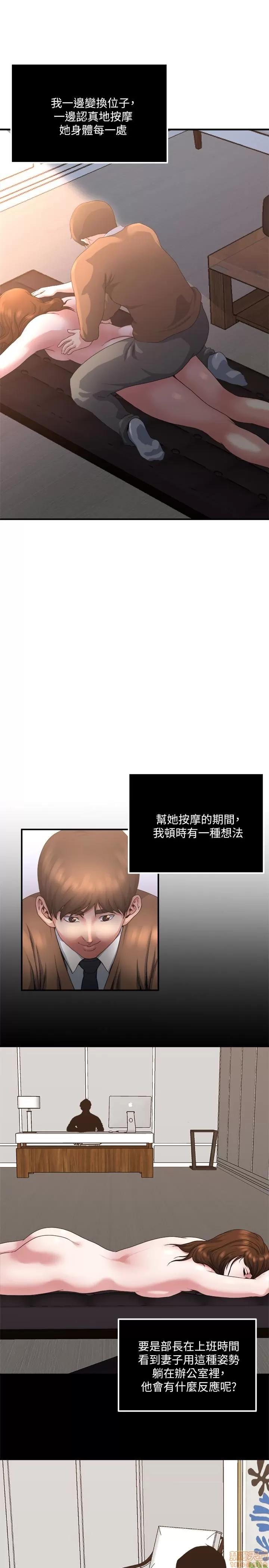 瘾私 瘾私 31-40.zip 第167页