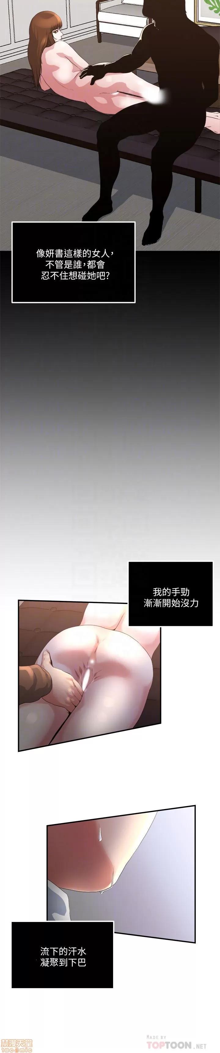 瘾私 瘾私 31-40.zip 第168页