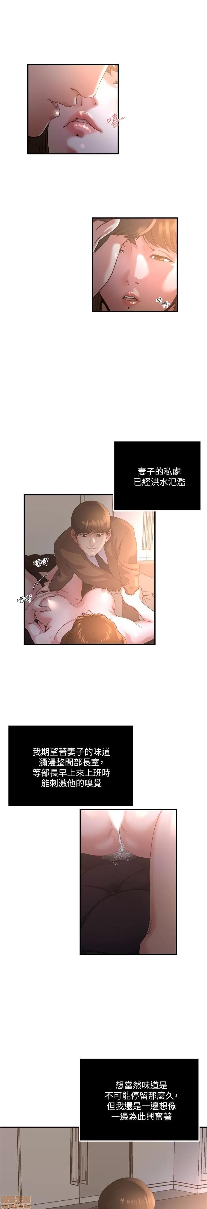 瘾私 瘾私 41-50.zip 第6页