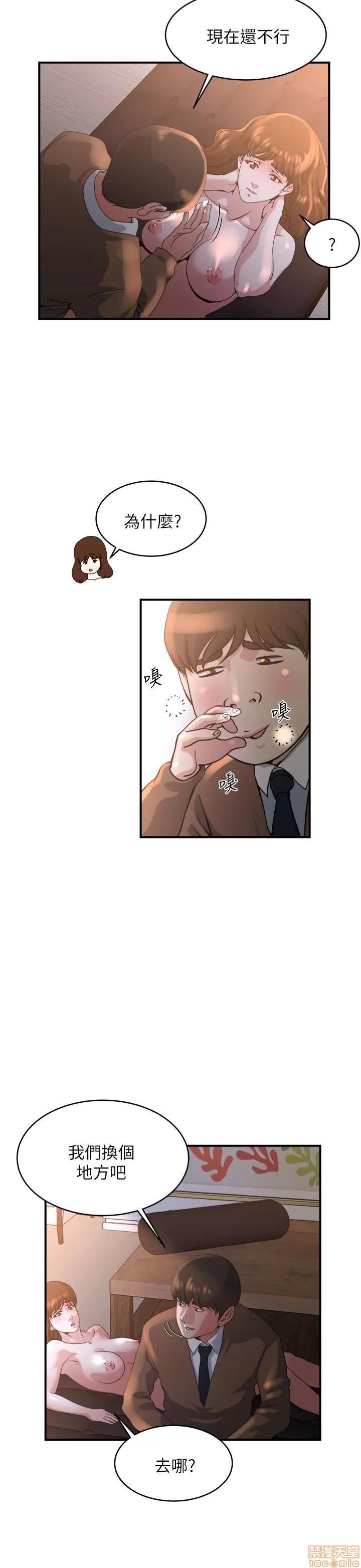 瘾私 瘾私 41-50.zip 第9页