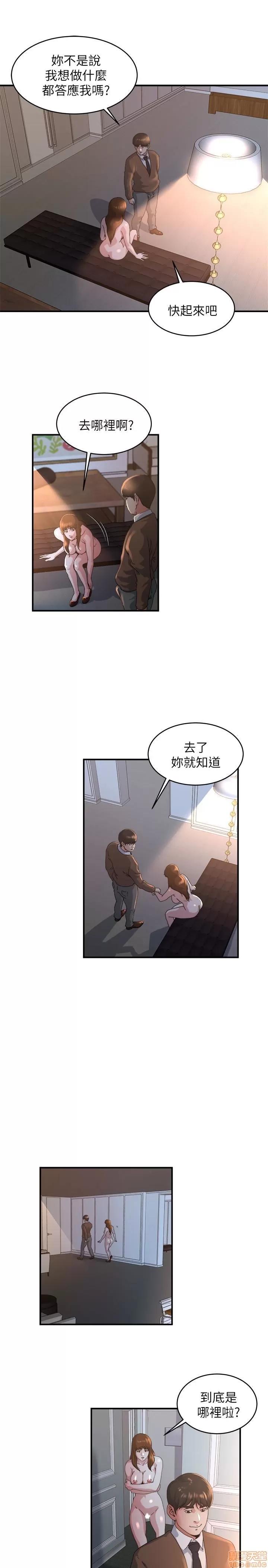 瘾私 瘾私 41-50.zip 第10页