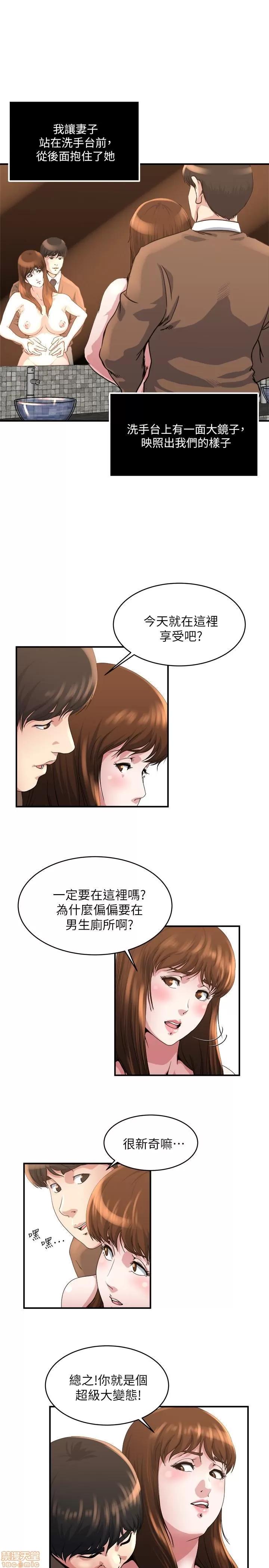 瘾私 瘾私 41-50.zip 第12页