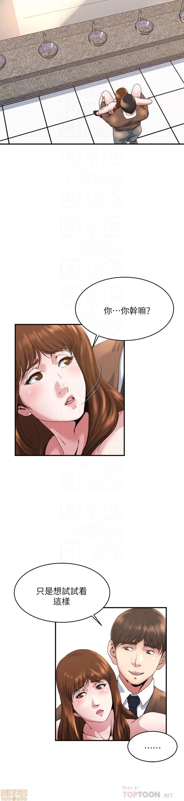 瘾私 瘾私 41-50.zip 第15页