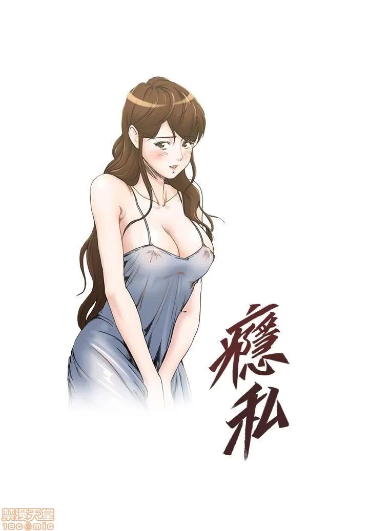 瘾私 瘾私 41-50.zip 第21页